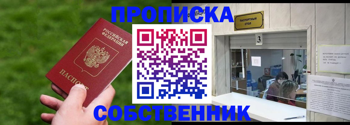 прописка поиск в Чувашии