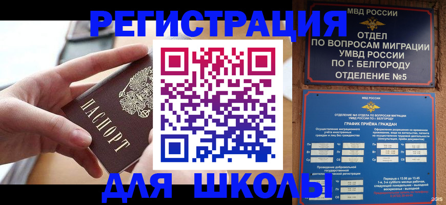 миграционный учет в Чувашии