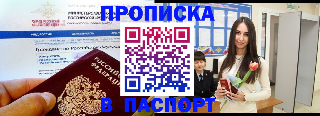 прописка для военкомата в Чувашии