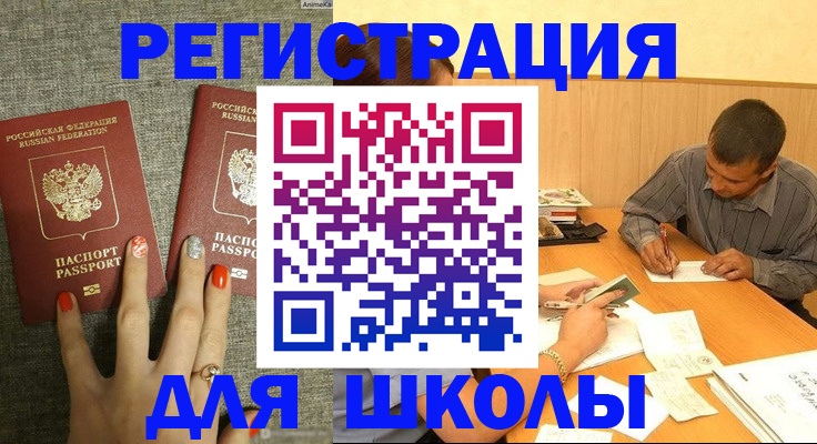 временная регистрация адрес в Чувашии