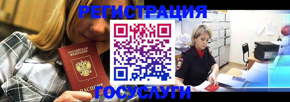 купить прописку в Чувашии