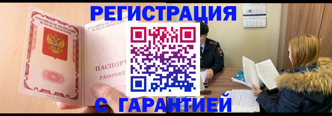 временная регистрация адрес в Чувашии